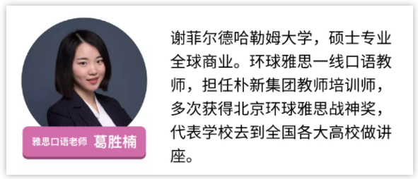 雅思7分難嗎？北京五湖暑期雅思短期營7分學(xué)員告訴你！